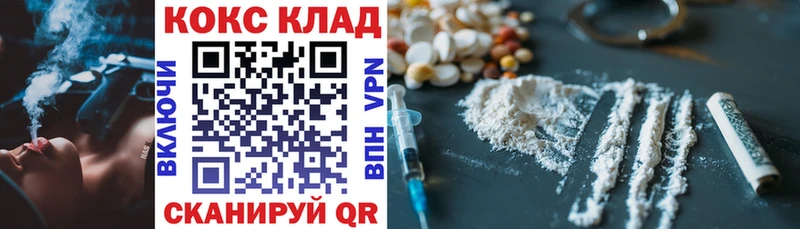 Купить закладки  Далматово  COCAIN VHQ 