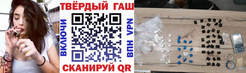 ГАШ hashish  Купить закладки  Далматово 
