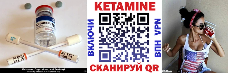 Купить закладки  Далматово  КЕТАМИН VHQ 