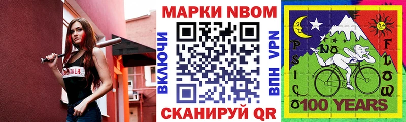 Марки N-bome 1500мкг Далматово